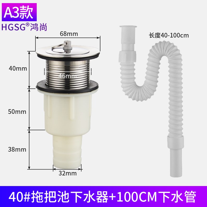 拖布池下水器配件下水口排水管老式洗H菜脸盆洗衣池墩布池去水器