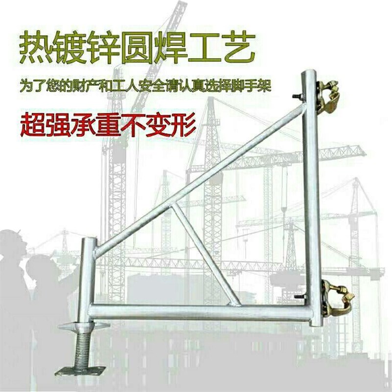 脚手架斜支撑脚手架护翼三角B支撑稳定架护翼移动脚手架翼