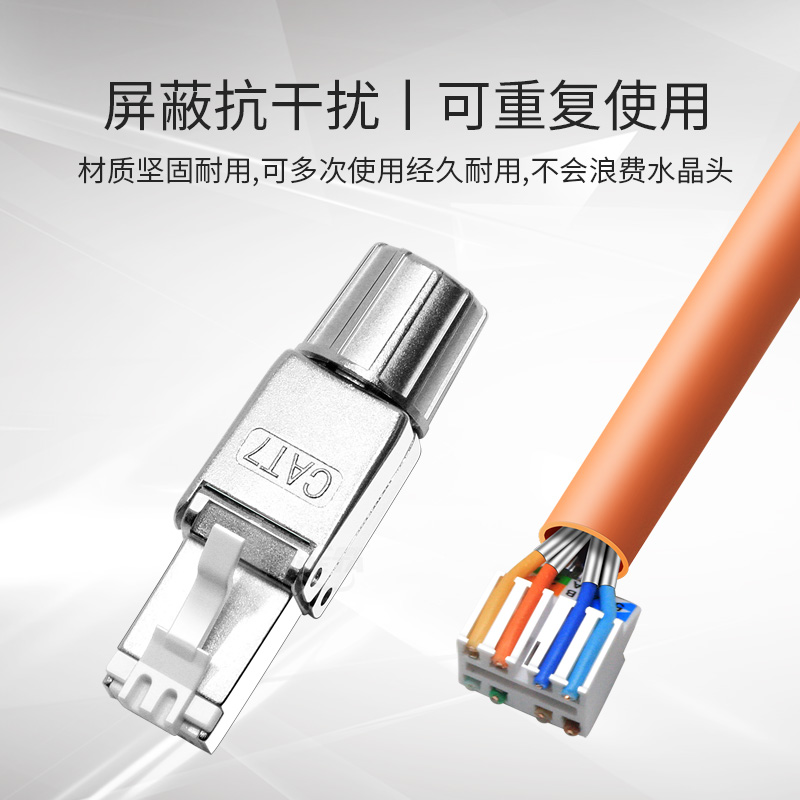 普业达七7类超六6类免打免压水晶头免工具CALT76A千兆屏蔽网线接