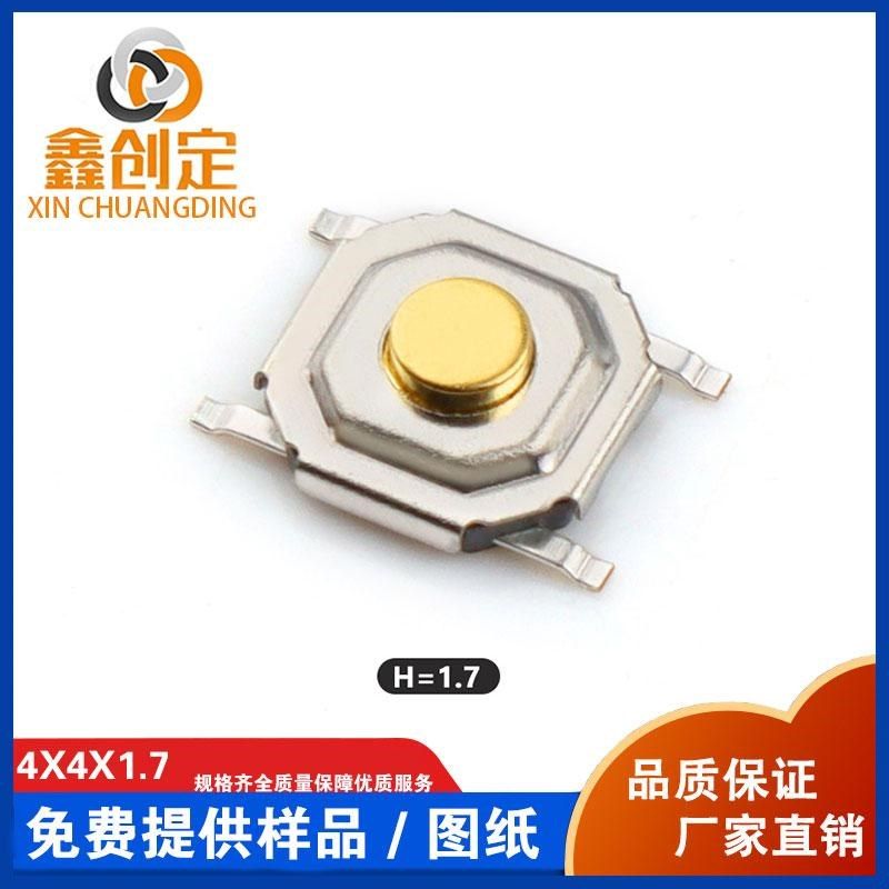 轻触开关4脚金属铜头贴片4*4*1.5D~5H耐高温防水微动液晶按键开关