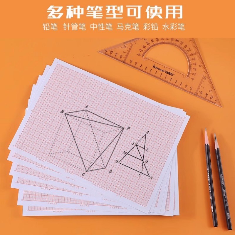 a2方格纸坐标纸A3A4学生绘图网格纸计算纸米格刻度纸WA1建筑制图