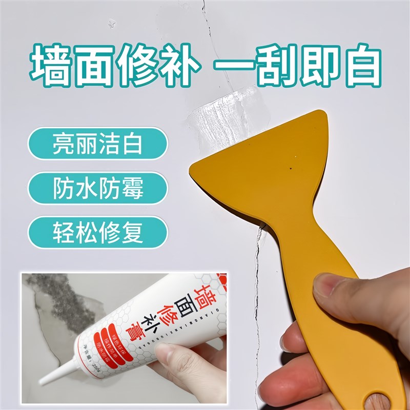 补墙膏白色墙面修补膏填洞防水y防霉防潮裂缝遮瑕修补免刷漆腻子