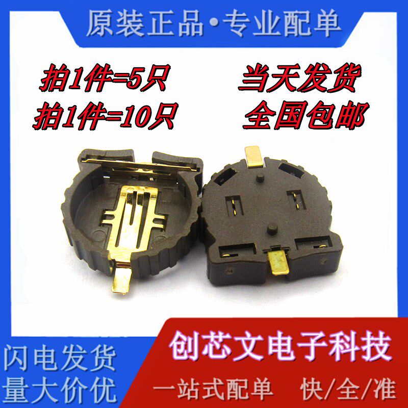 CR1220f 纽扣电池座 贴片 电池座 引脚镀金耐高温280度