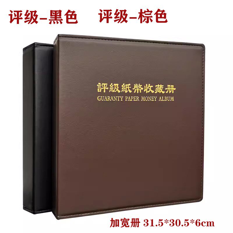 明泰加宽b册子评级币收藏册首日封收纳本鉴定盒保护册钱币大活页