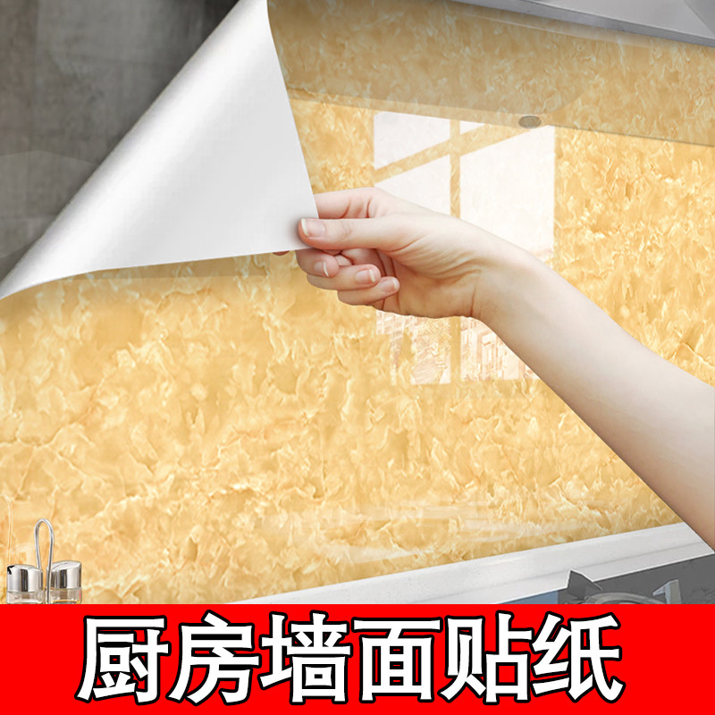 厨房防油贴纸墙纸防水自粘墙砖灶台贴膜用L黄色防火耐高温加厚翻