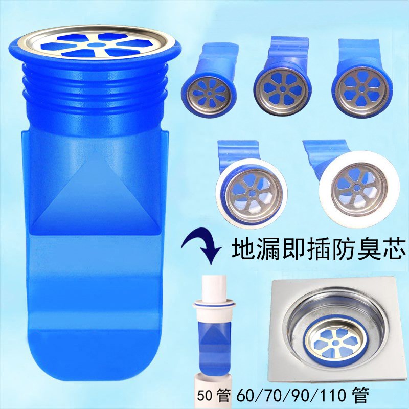防臭芯神器地漏硅胶芯下水s道卫生间厨房洗手盆洗衣机50管通用防