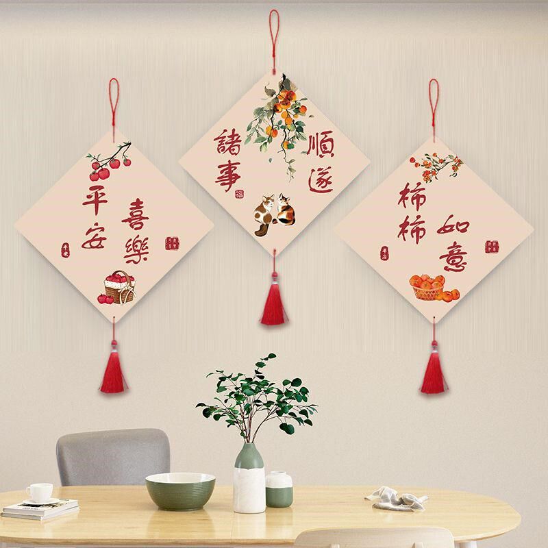 墙上挂件装饰品免打孔餐厅入户中式客厅吊饰电视机背W景墙新年挂