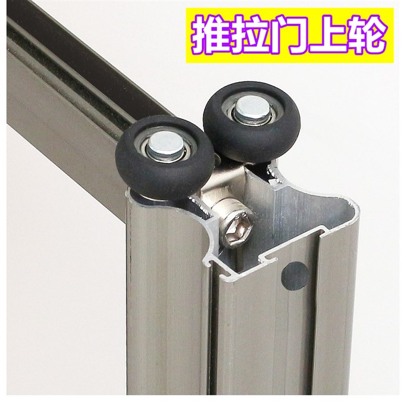 衣柜移门导轨卫生间m浴室淋浴房上下滑轮玻璃推拉门轨道凹凸脚轮