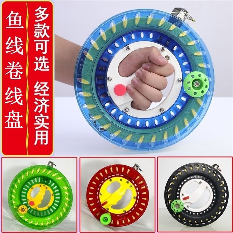 鱼线卷线盘钓鱼线圈盘海钓船钓轮手把轮缠绕卷线器手X摇轮盘收线