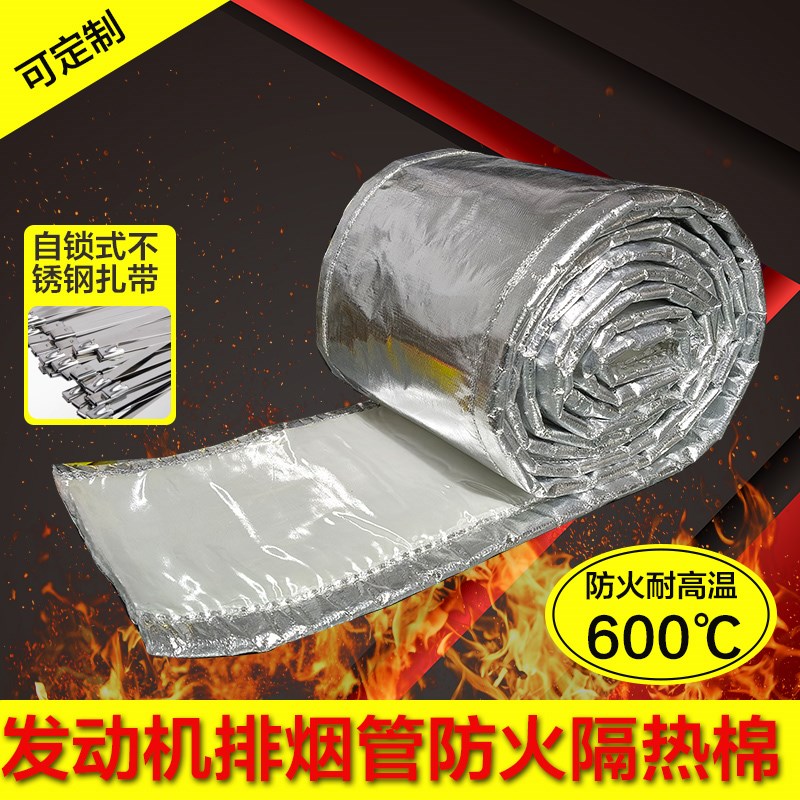 排气管消音棉隔热棉汽车货车收割机烟筒J隔热棉耐高温排气管烟管