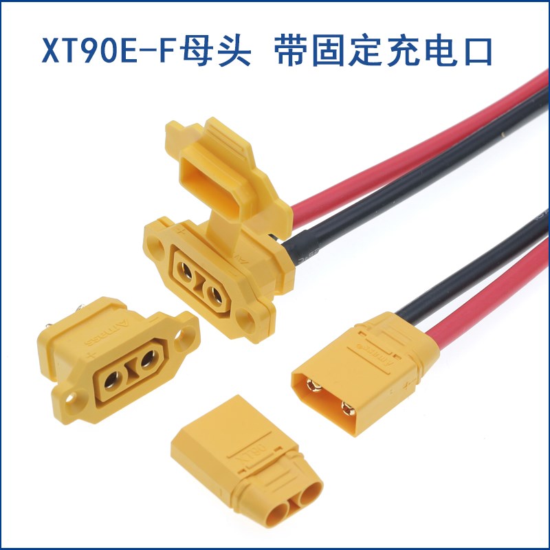 XT90EF黄色母头防水盖插头电子元器t件市场 XT90 插头 XT90E-F 黄
