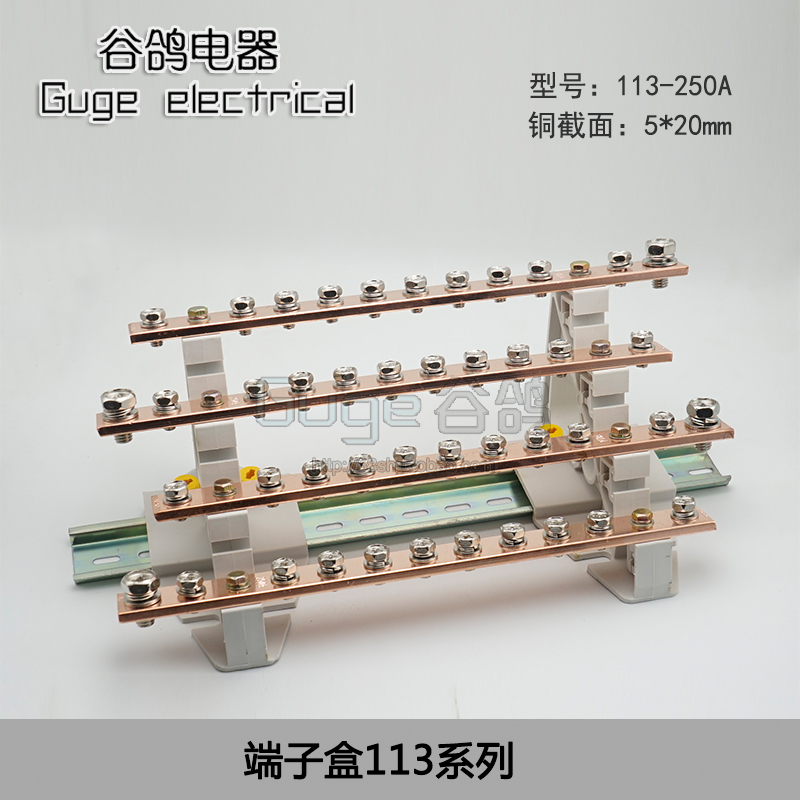 三相四线接线盒大电流200sA250A400A纯铜总线汇流排分流接线端子