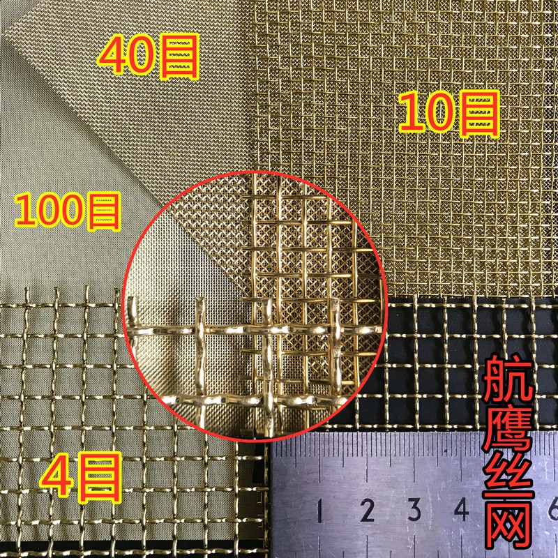 黄铜网2-2f00目防静电铜丝网布油漆过滤网机房屏蔽铜网磷铜网