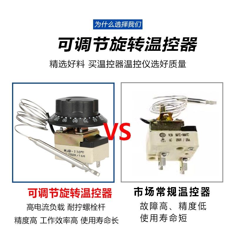 旋钮温控器电烤箱油炸炉面汤锅温控开关30-110度50-Q300度220V25A,五金/工具,温控仪,淘宝优惠券,粉丝福利购,淘宝优惠卷