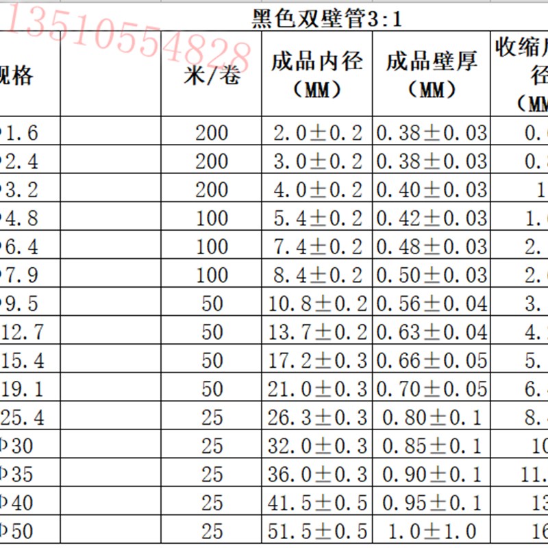 加厚带胶热缩管 零卖拆散双壁管3倍收缩含胶防水密.封环保耐磨