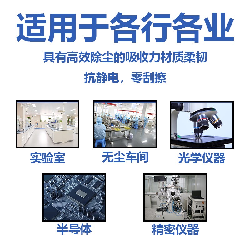 无尘布防静电工业擦拭布超w细纤维清洁屏幕镜头除尘布uv9*9