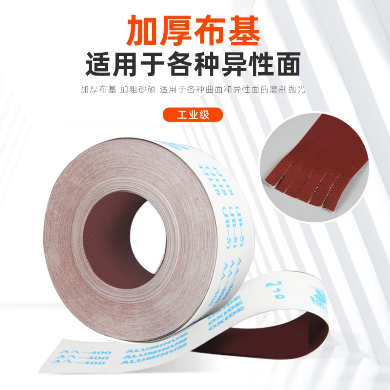 手撕砂布卷金属i打磨细砂纸木工家具jb-5软砂布带墙面抛光粗沙纸