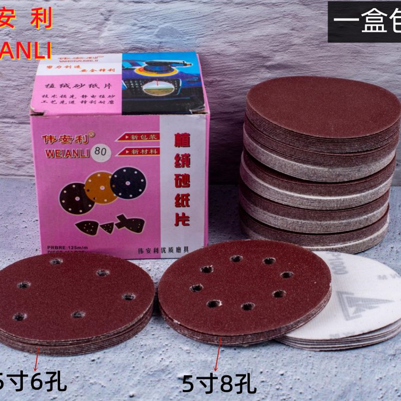 5寸8孔气动打磨k机托 砂纸机底盘三角底盘5寸8孔拉绒砂纸片自粘盘