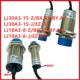 接近开关LJ18A3 LJ30A3系列直径M18M30金属感应器传感