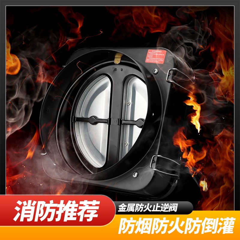 金属止回阀油烟机防串味止逆阀排F油烟防火烟道止烟防回防烟宝