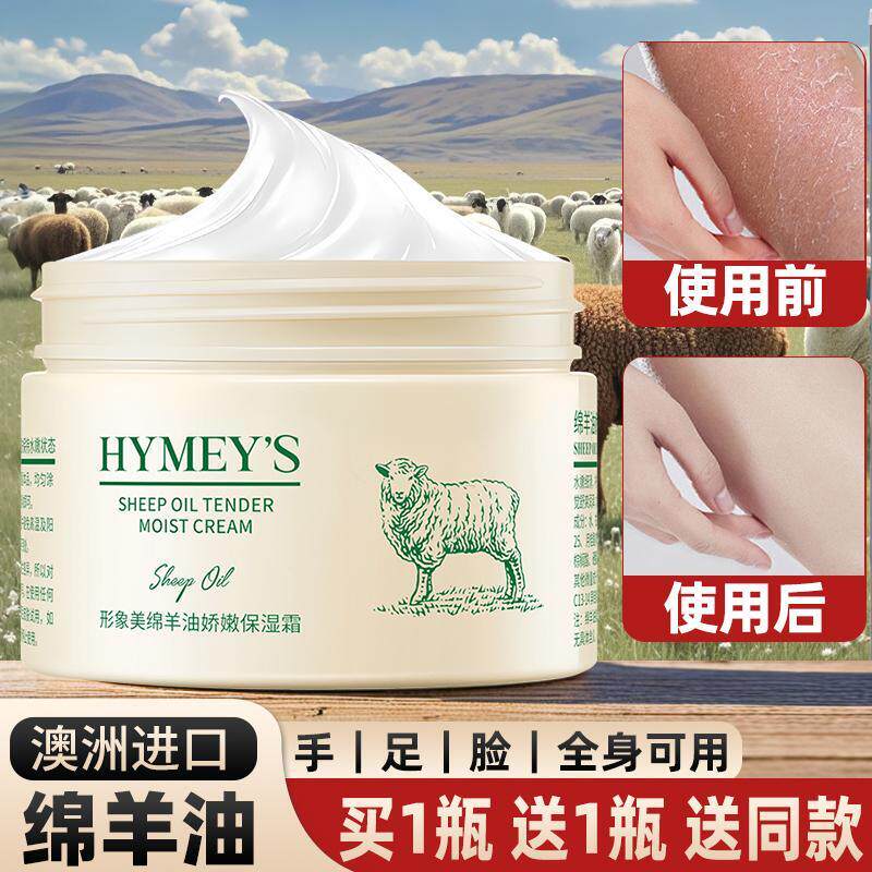 澳洲绵羊油凡士林秋冬起皮男女脸部补水润肤面霜保湿官方正品