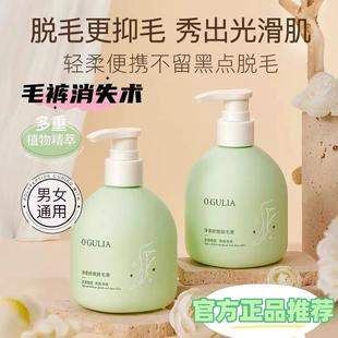 【官方正品】阿古丽娅净滑娇嫩脱毛膏温和不刺激全身脱不留黑点