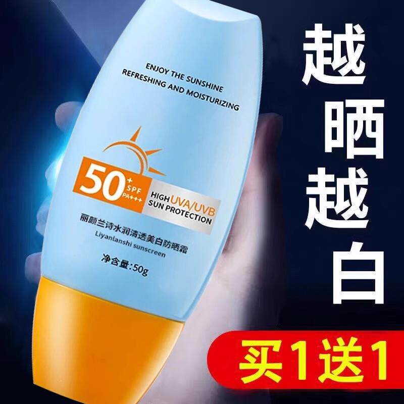 胖东来泰版防晒霜小黄帽面部防紫外线隔离防水防汗官方正品旗舰店