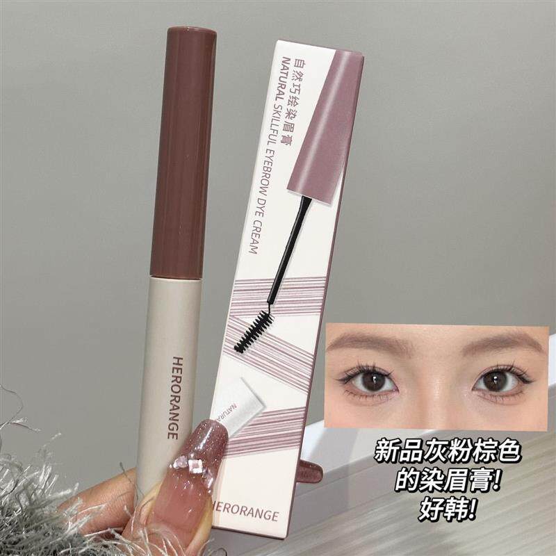 灰调玫瑰粉棕染眉膏女防水持久不脱色浅色野生眉毛定型染色膏漂