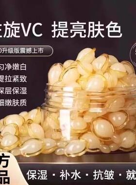 左旋VC精华液面部霜嫩白补水保湿维C乳提亮肤色焕颜紧致正品