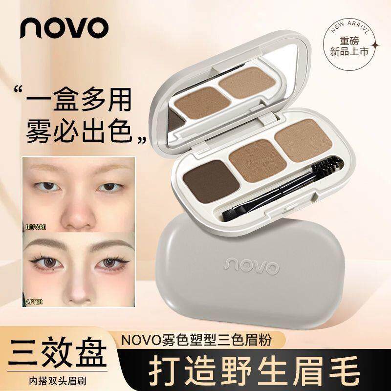 NOVO三色眉粉女防水防汗持久不脱色眉笔眼影修容一体盘新手初学者