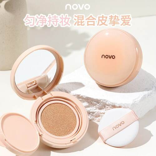 NOVO气垫BB霜遮瑕持久不脱妆油皮控油干皮保湿补妆CC霜持妆粉底液