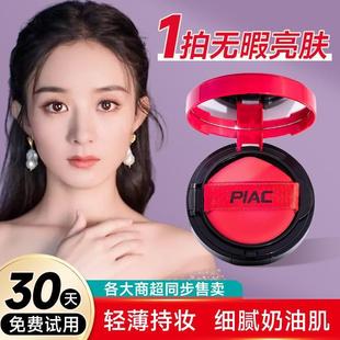 养肤气垫BB霜正品 持久控油官方旗店cc粉底液不脱妆 遮瑕隔离保湿