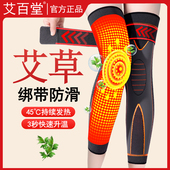 艾草护膝盖保暖老寒腿男女士关节发热老年人护腿长筒套防滑秋冬款
