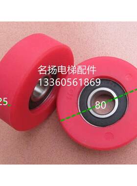 电梯配件OTIS奥的斯电扶梯梯级滚轮梯级轮80*25-6204轴承