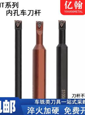 93度数控车刀车床内孔镗孔刀杆S06H/S0806J/S1207K/1607M-STUBR06