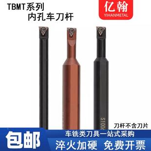STUBR06 93度数控车刀车床内孔镗孔刀杆S06H S0806J S1207K 1607M