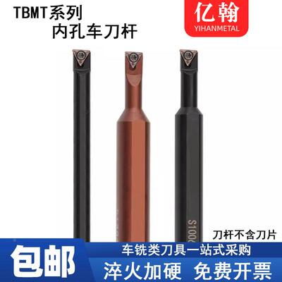 93度数控车刀车床内孔镗孔刀杆S06H/S0806J/S1207K/1607M-STUBR06