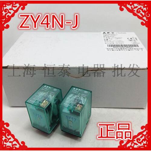 原装中间继电器ZY4N-J DC24V 14脚 MY4N-J 继电器