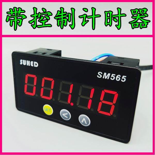 工业智能累时器 数显电子计时器 机器设备工作记时器 带控制计时,手表,配件,淘宝优惠券,粉丝福利购,淘宝优惠卷