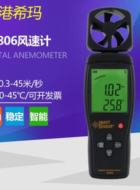 希玛 数显液晶风速仪 一体式风速计 手持数字风量仪可测风温AS806