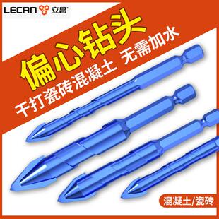偏心钻头歪头超硬瓷砖打孔混凝土钻水泥墙陶瓷磁砖专用大全三角钻
