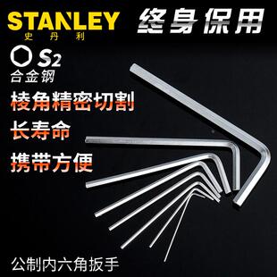 史丹利0.7 STMT94554 10mm公制内六角扳手迷你内六角套装