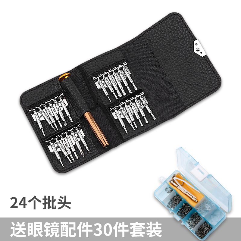 小螺丝刀套装维修理眼镜螺丝刀拧手机钟表专用工具眼睛架起子十字