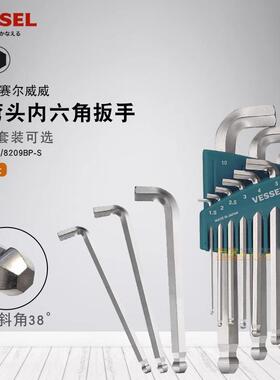 日本VESSEL威威短身短弯头单个内六角匙六棱角扳手套装组合8209BP