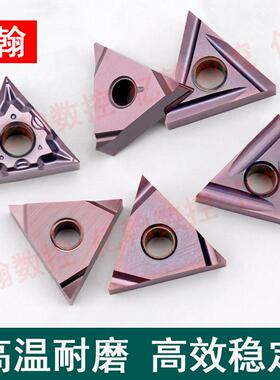 不锈钢精车数控刀片TNGG160401R-S TNGG160402-UL TNGG160404L-P