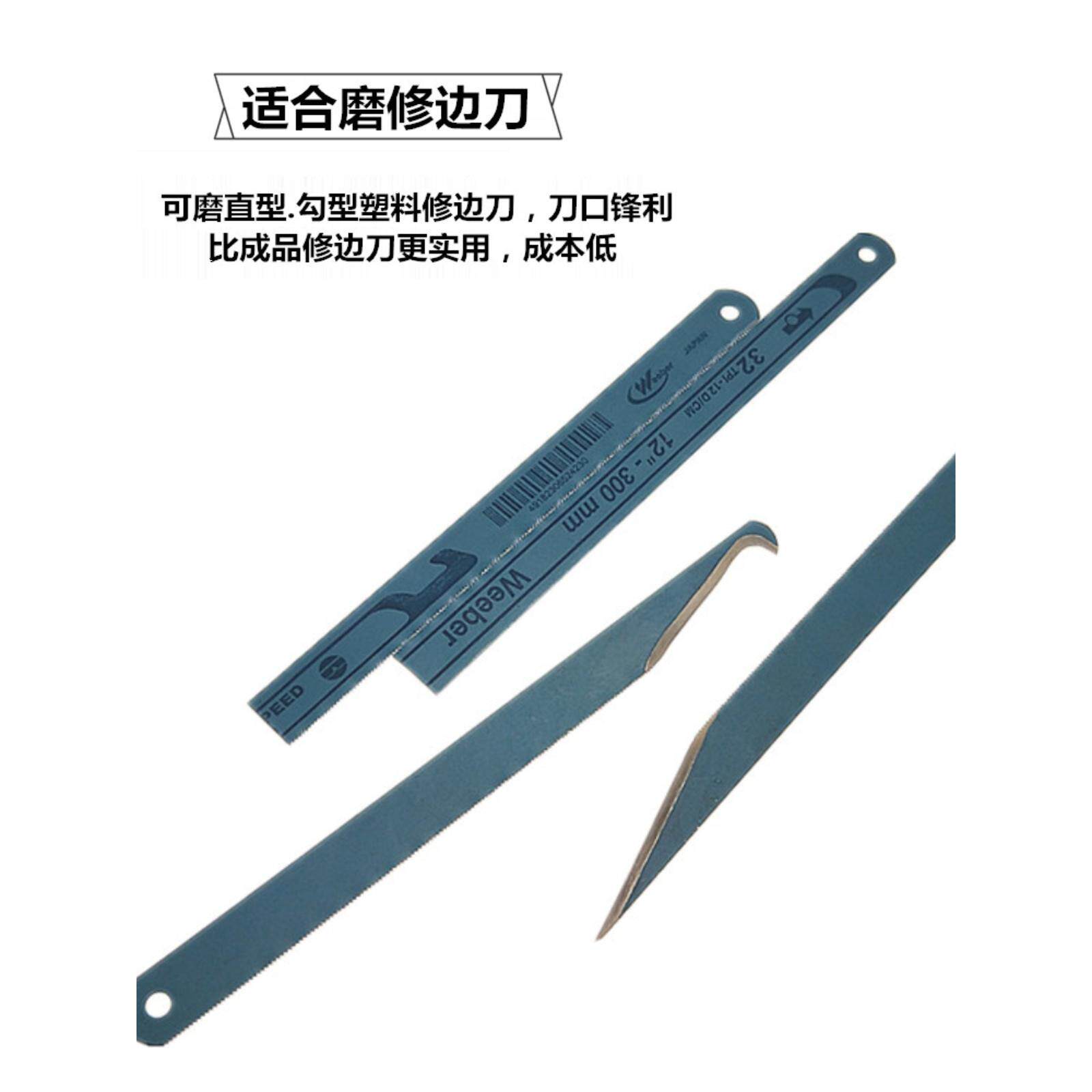 Weeber日本威也修边刀锋钢毛料削边刀直刀勾刀进口锯条磨刀专用