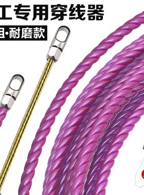 德国品质三股穿线器穿线钢丝绳电工穿管器电线管拉线网线暗线加粗