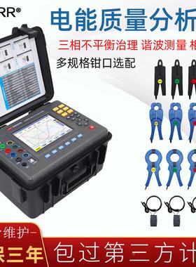 征能ES4000三相电力质量检测仪电能质量分析仪谐波测试仪记录仪