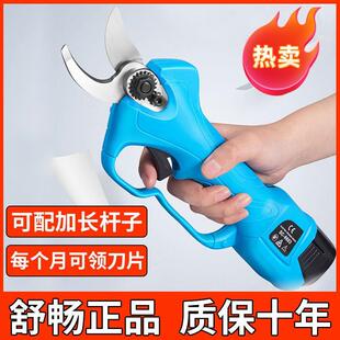 电剪子树枝粗枝剪枝机 舒畅果树电动修枝剪园林强力修剪刀机充电式