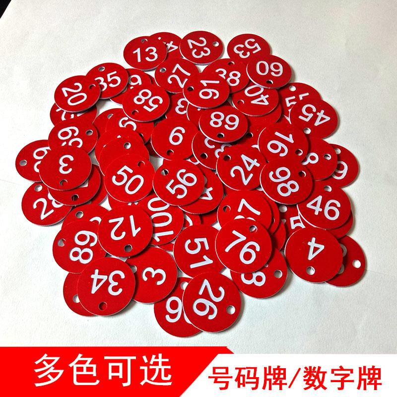 号码牌数字牌排队餐饮排号店面发廊卡片编号洗澡圆形线圈餐厅